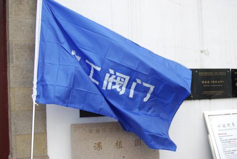 上海滬工閥門廠古鎮(zhèn)朱家角戶外旅游(圖3)