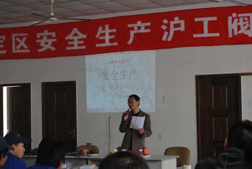 安全生產監督局上海滬工閥門廠安全生產培訓現場 圖2