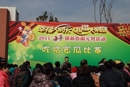 2011 年華亭鎮新春鬧元宵活動-吃哈密瓜比賽(圖四)