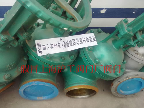 假冒上海滬工閥門廠閥門封存現(xiàn)場(chǎng)(圖 2)