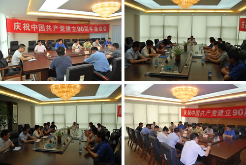 上海滬工閥門廠召開“慶祝中國共產黨建立90周年座談會”(組圖)