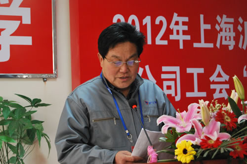 滬工閥門集團工會主席作工會工作報告