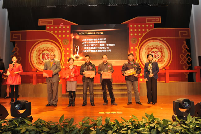 楊猛接受華亭鎮黨委副書記朱敏頒發的和諧企業獎