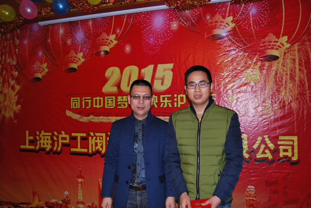 滬工閥門集團 2015 年會-3