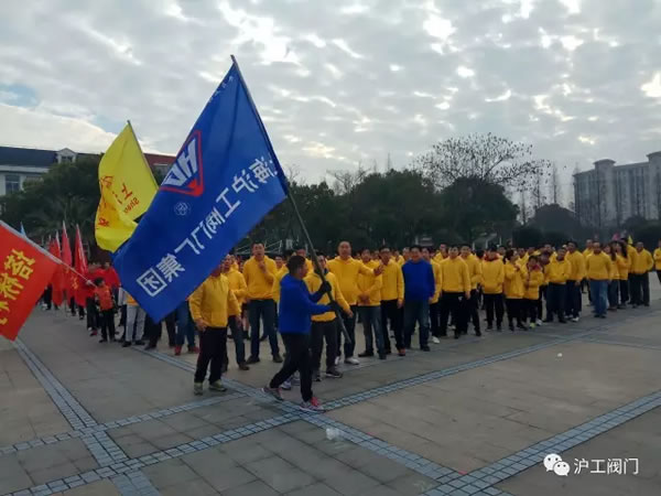 上海滬工閥門廠嘉定區(qū)華亭分區(qū)2017年市民迎春健身跑活動(dòng)(圖8)