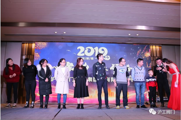 滬工閥門年會共度歡樂開心一家人(圖1)