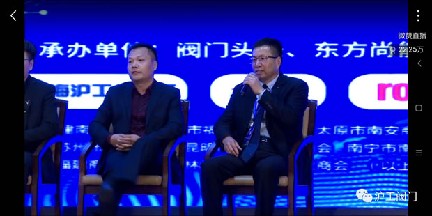 上海滬工閥門廠參加南安國際水暖泵閥交易會(圖5)